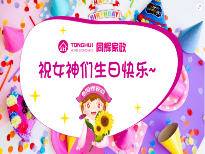 5月生日會(huì)，就差你了！