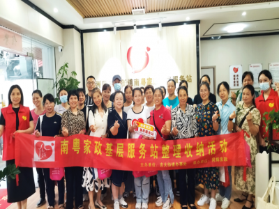 吉大街道南粵家政：巧手慧心，打造生活整理新風(fēng)尚“ 巧收納 惠生活 ”活動(dòng)圓滿(mǎn)落幕