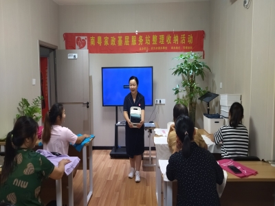 如何斷舍離，合理利用收納工具——吉大街道南粵家政基層服務(wù)站系列活動(dòng)